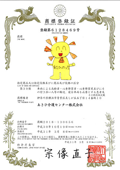 あさひのっちのイラスト